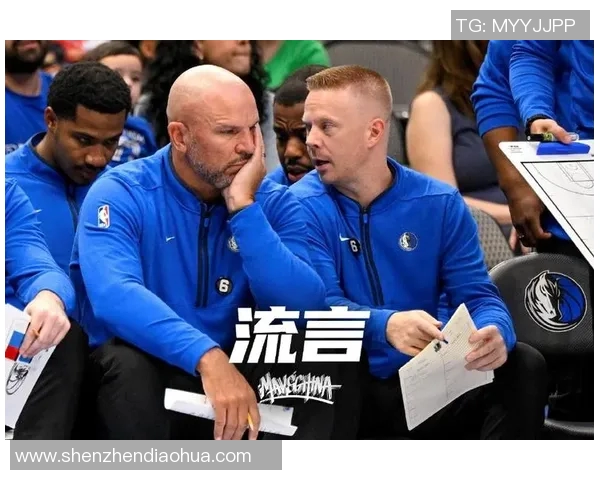 冲突升级!独行侠与教练发生激烈争执