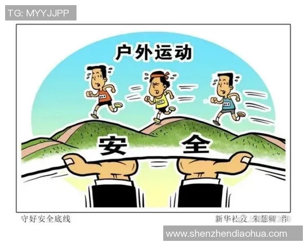 体育赛事安全问题分析